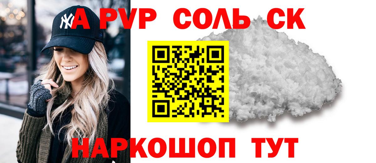 A PVP крисы CK Гай
