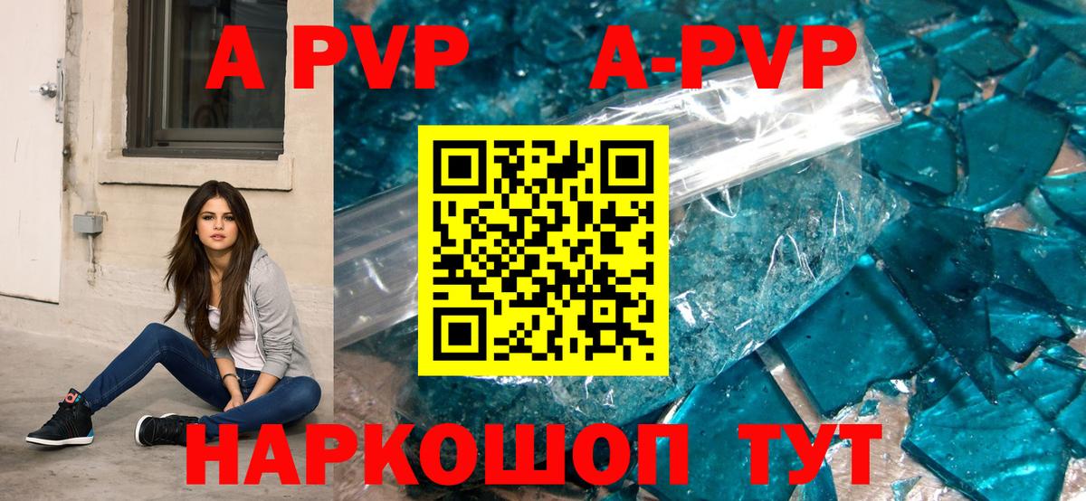 Гай  Альфа ПВП VHQ  Вход с VPN  продажа наркотиков  A PVP крисы CK 