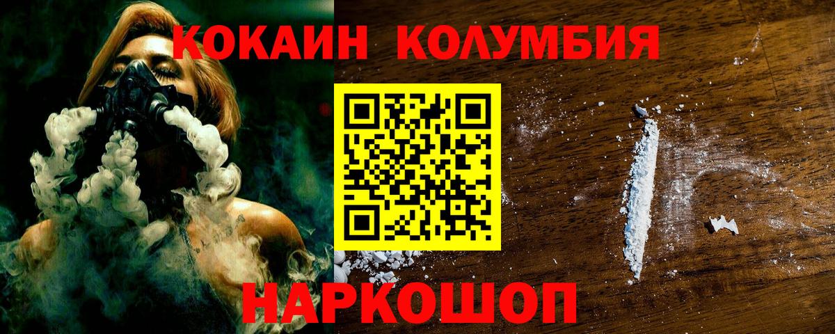 Гай  Cocaine FishScale  Кокаин  COCAIN Боливия  Вход с VPN 
