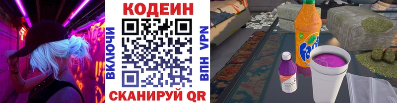 Codein Purple Drank  дарнет шоп  Гай 