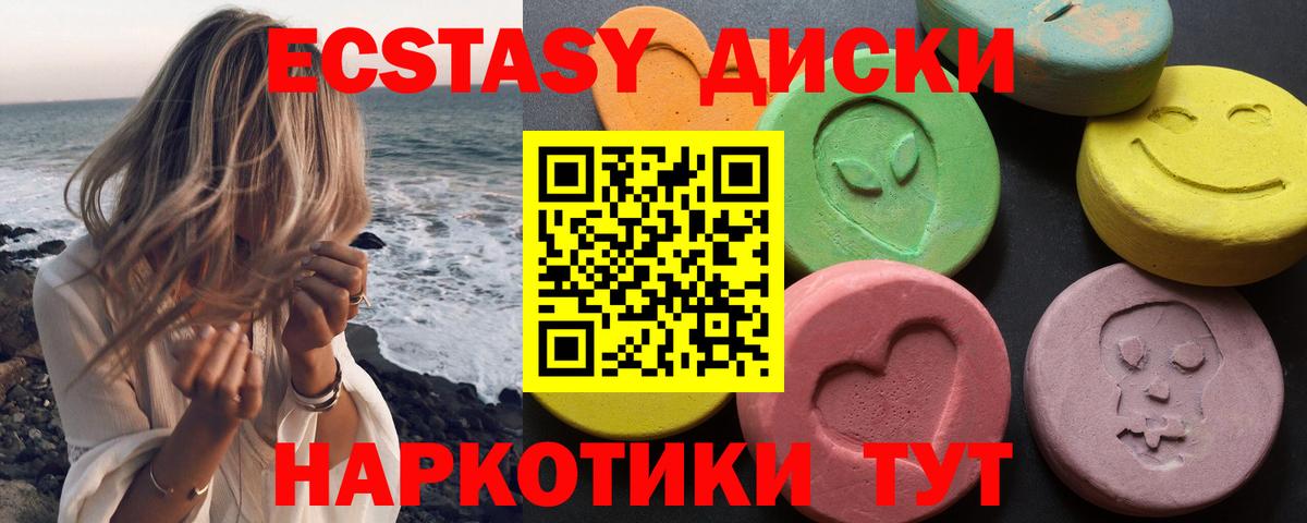 Экстази  Вход с VPN  Гай  Экстази круглые  ЭКСТАЗИ Punisher 