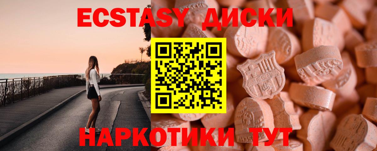 Экстази 280 MDMA Гай