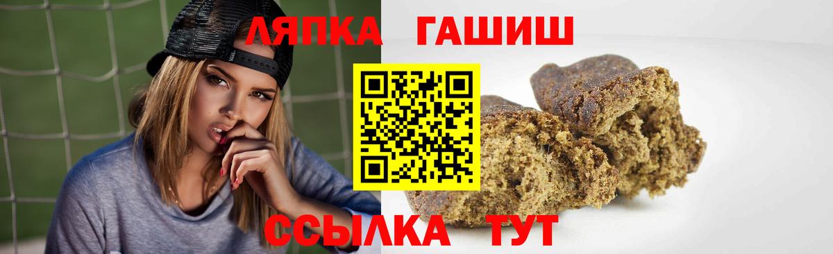 ГАШИШ hashish  Гашиш  Вход с VPN  Гай  Гашиш hashish 