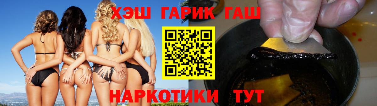 Гашиш Изолятор Гай