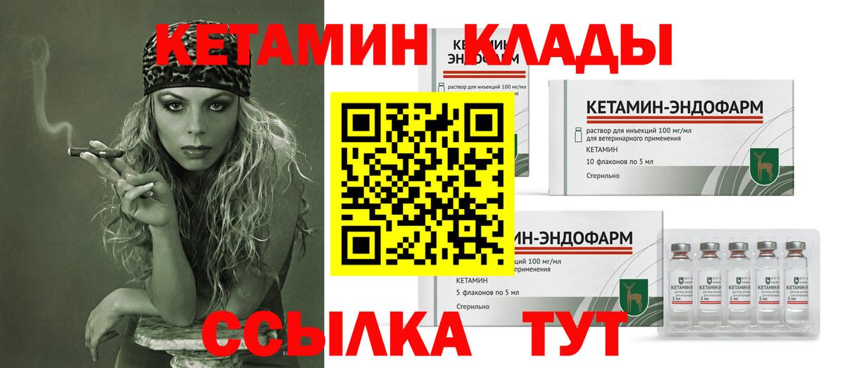 Гай  Кетамин ketamine  mega ТОР  Вход с VPN 