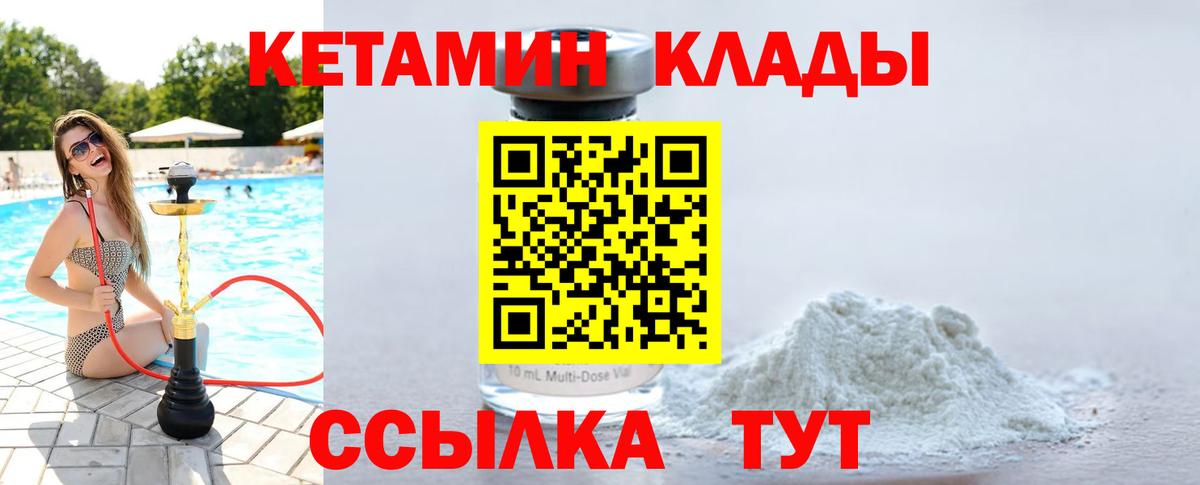 Кетамин VHQ Гай