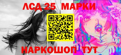 марки lsd Волжск