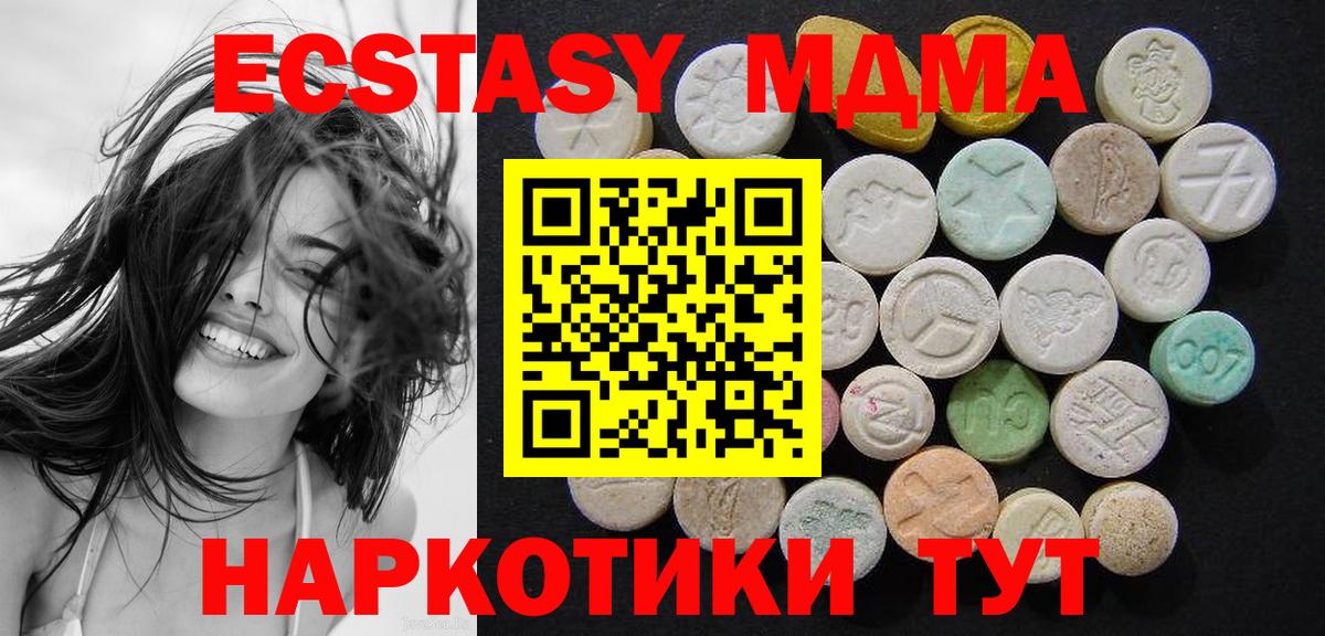 МДМА кристаллы  МДМА Molly  Вход с VPN  Гай 