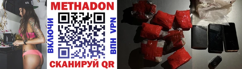 Метадон methadone  Гай 