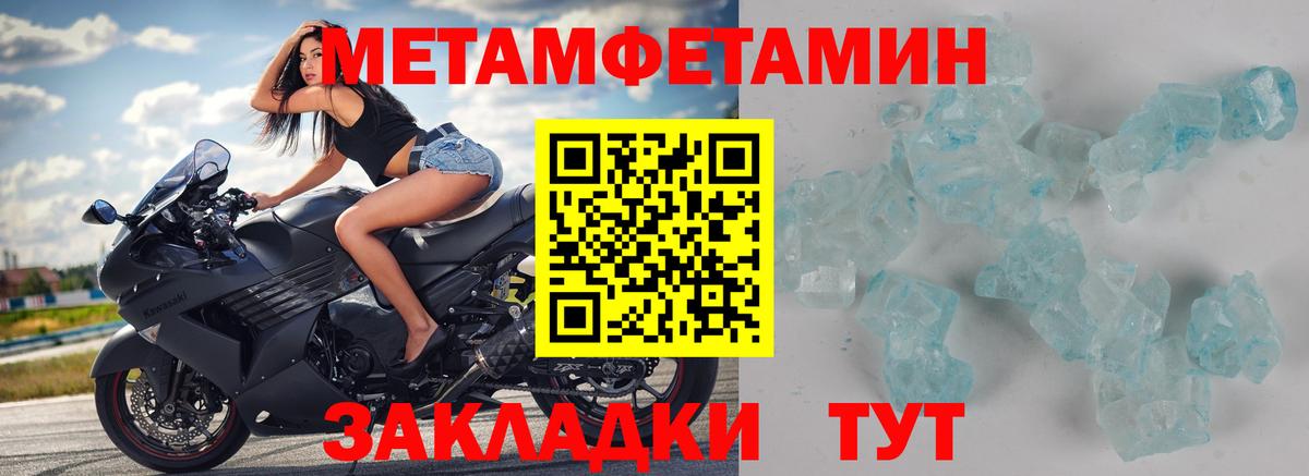 Первитин Methamphetamine  Вход с VPN  Первитин Methamphetamine  Гай 