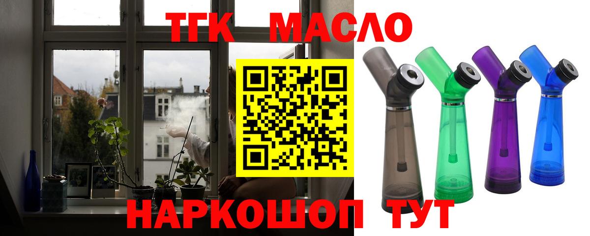 Гай  ТГК гашишное масло  Вход с VPN 