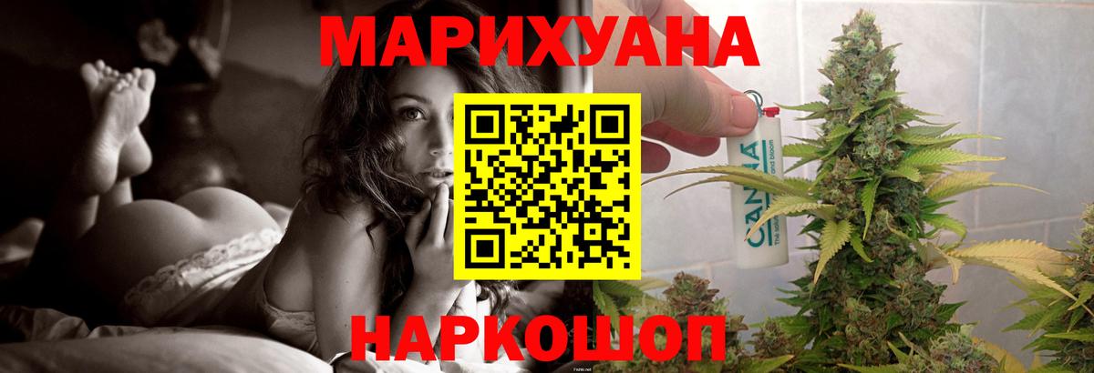МАРИХУАНА марихуана  Вход с VPN  Гай  Бошки марихуана OG Kush 